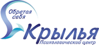 Центр психологической помощи «Крылья» - Санкт-Петербург